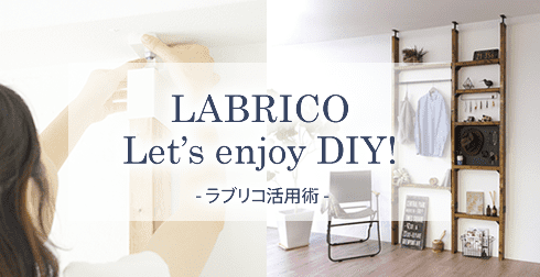 LABRICO Let’s enjoy DIY!