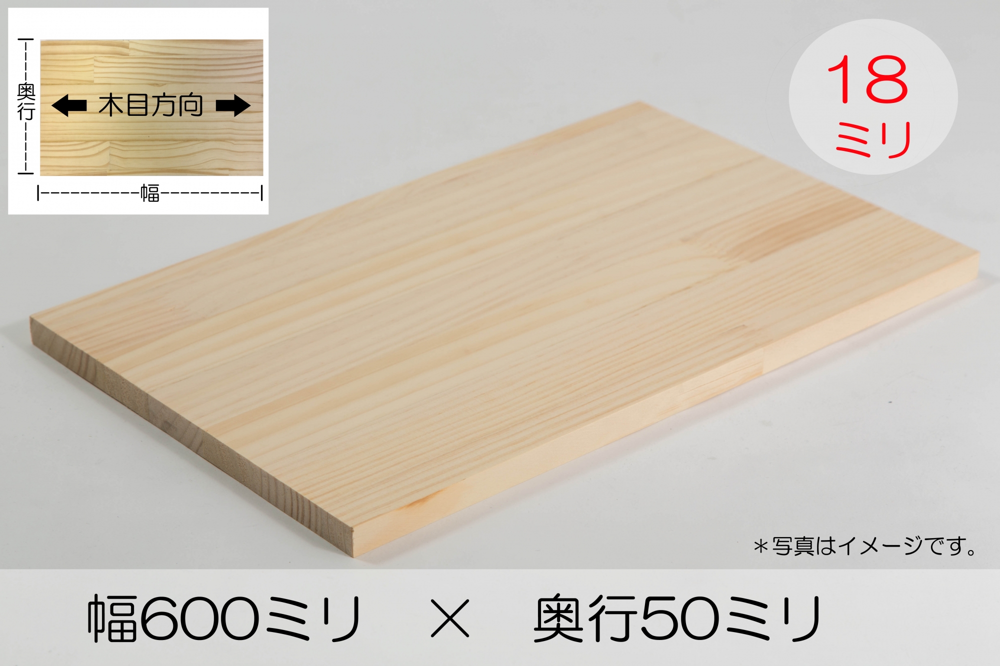 杉（節無し）集成材 長1800ｍｍ巾450ｍｍ厚25ｍｍ 天板 板材 無垢材 棚板材 - 1