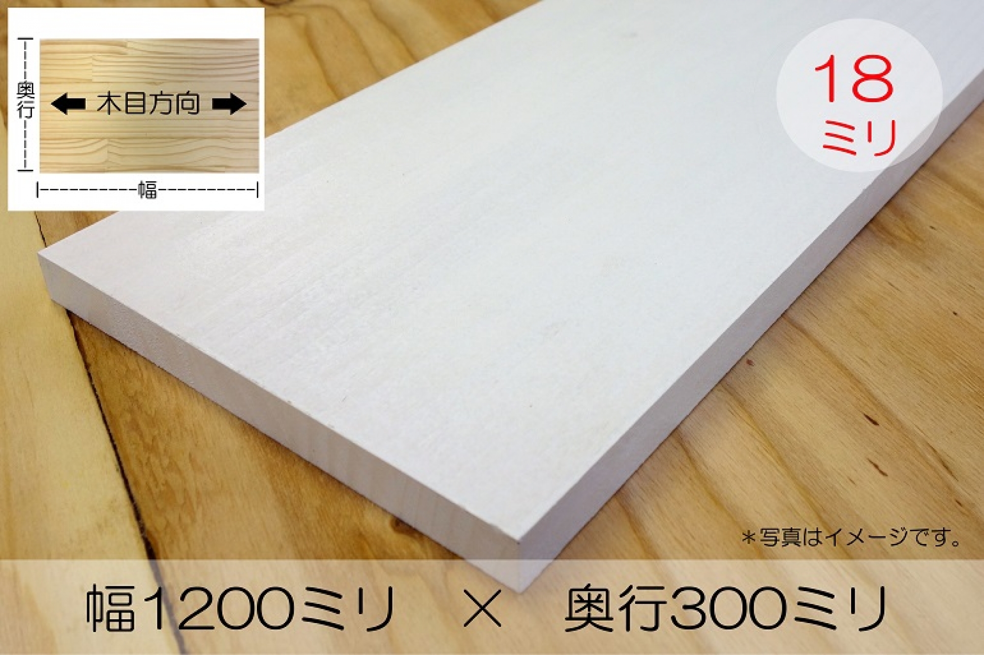 ホワイトバーチ集成材 25×300×1000 DIY 木材 無垢積層 端材同梱 長さ オリジナル mm オーダーカット無料 円形加工 塗装など