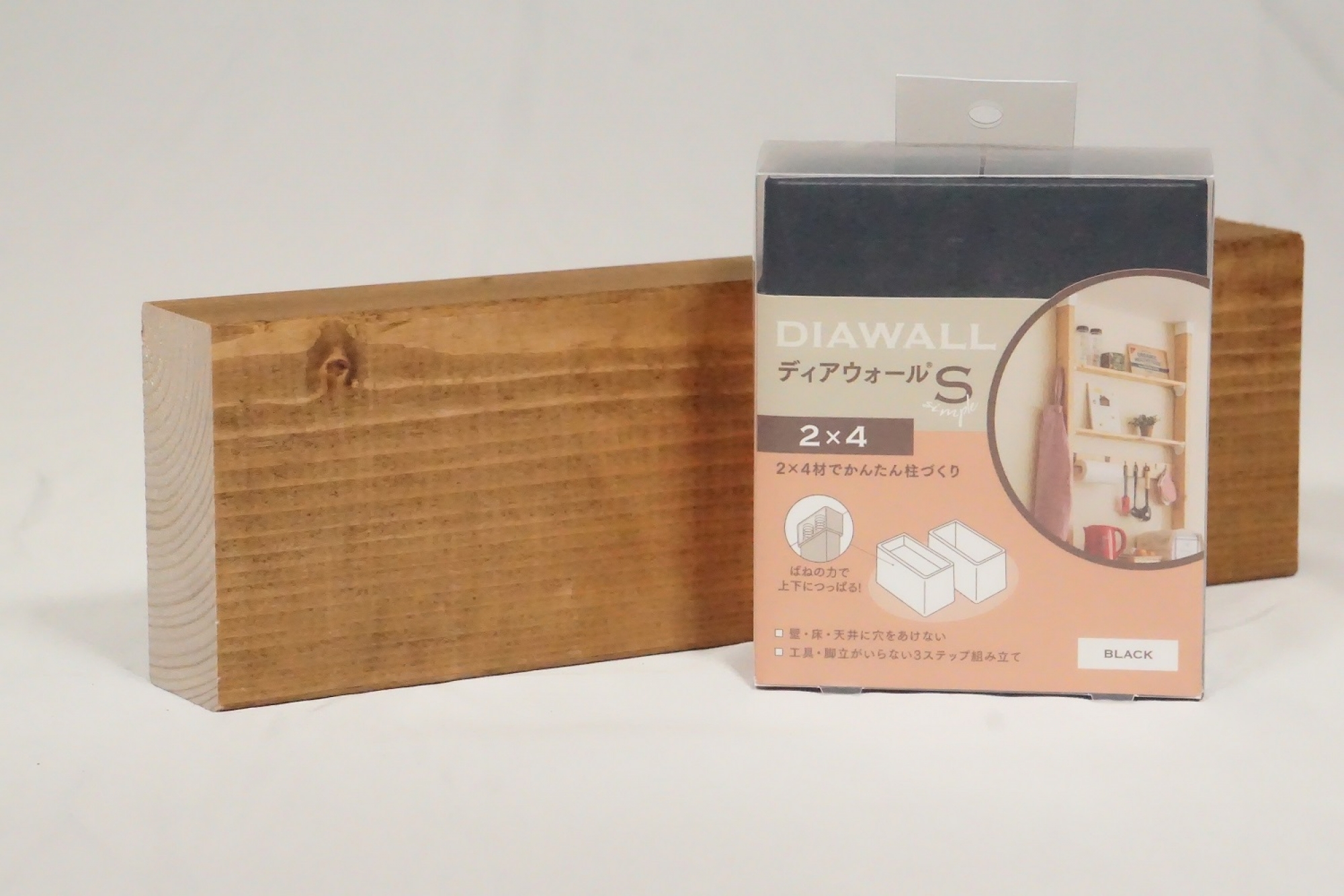 ディアウォール+2×4材セット通販｜IPC DIYLab.｜DIY木材カット無料