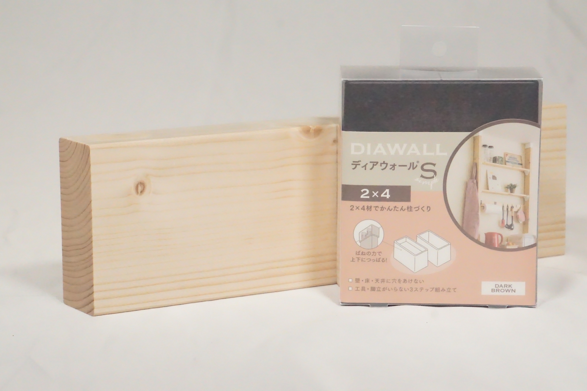 ディアウォール+2×4材セット通販｜IPC DIYLab.｜DIY木材カット無料